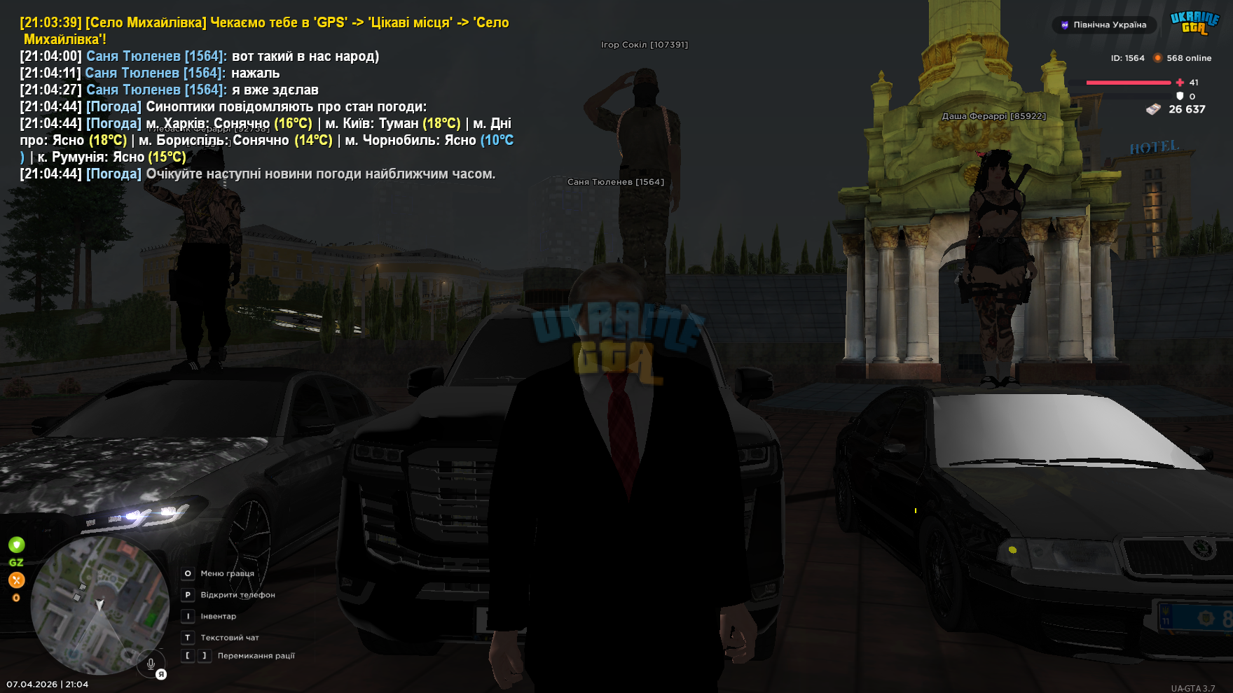 UKRAINE GTA 07.04.2026 21_04_45.png