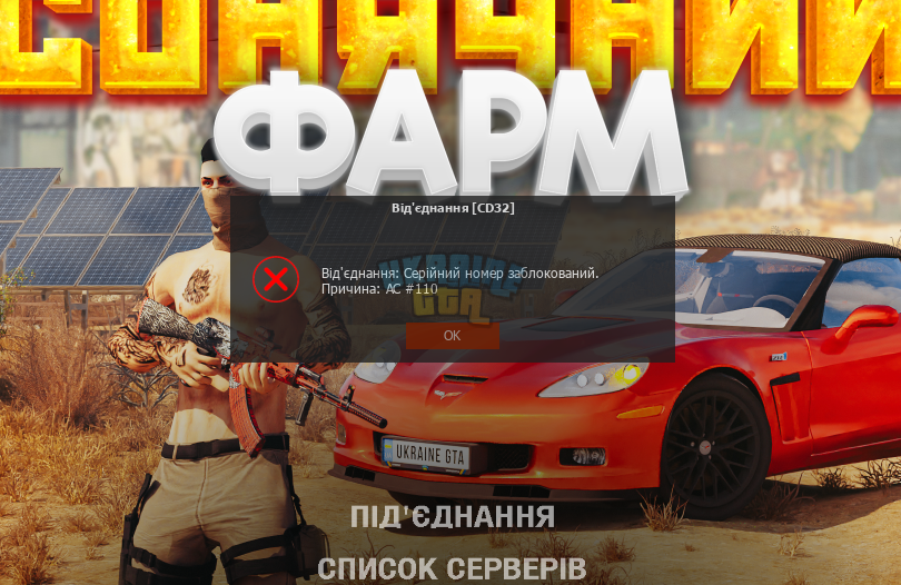 UKRAINE GTA 07.07.2024 14_26_40.png