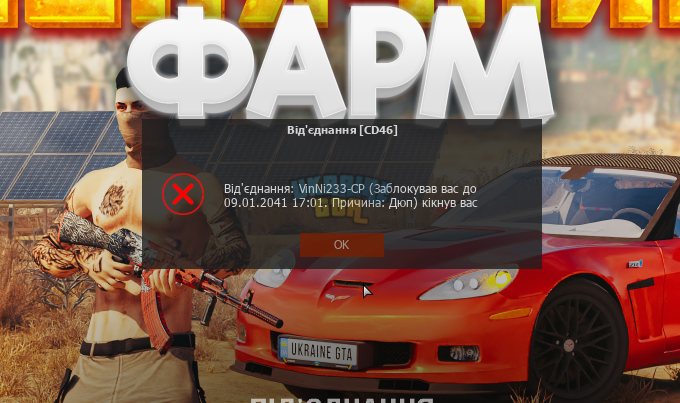 UKRAINE GTA 07.08.2024 13_50_47.png