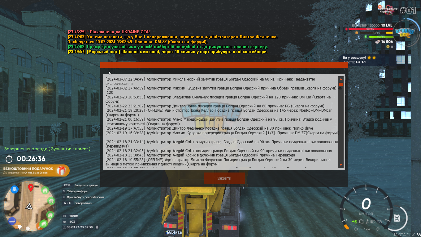UKRAINE GTA 08.03.2024 23_52_39.png