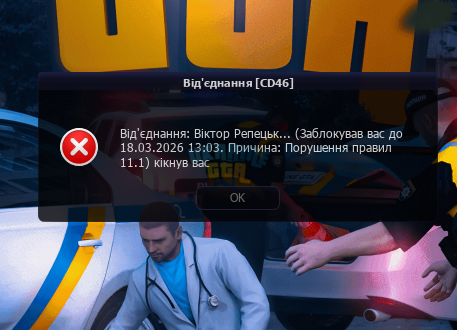 UKRAINE GTA 08.03.2026 13_55_36.png