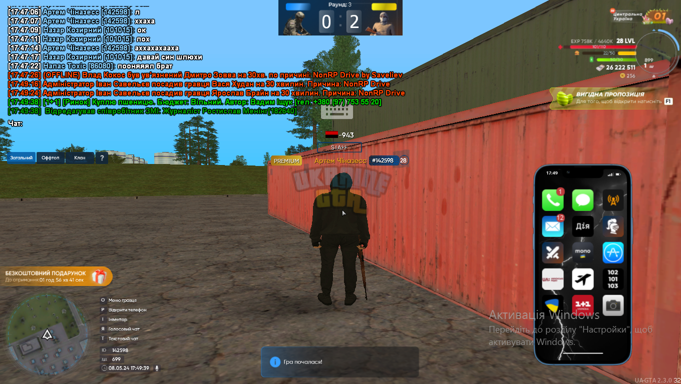 UKRAINE GTA 08.05.2024 17_49_39.png