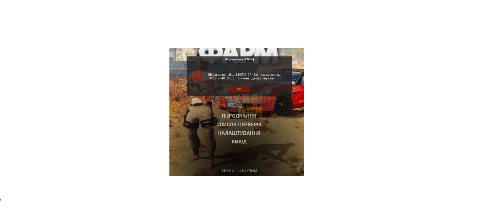 UKRAINE GTA 08.07.2024 10_16_40.png