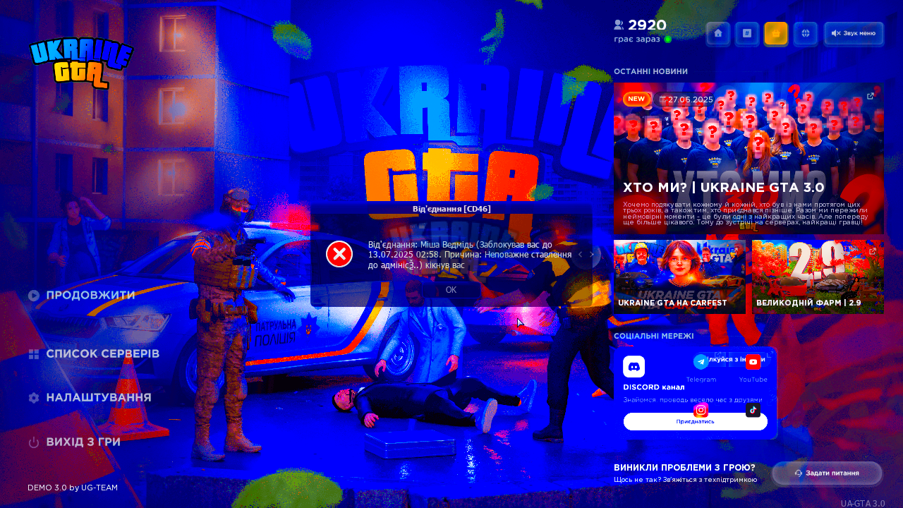 UKRAINE GTA 08.07.2025 15_09_34.png
