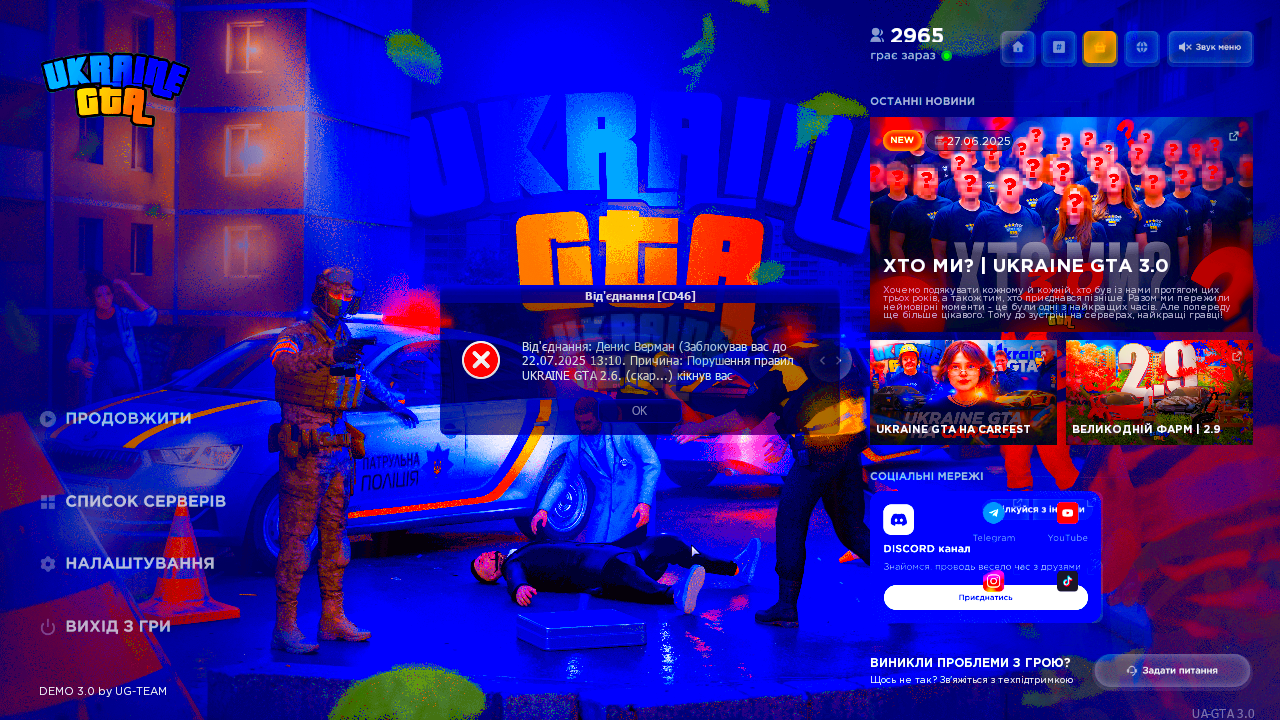 UKRAINE GTA 08.07.2025 18_28_48.png