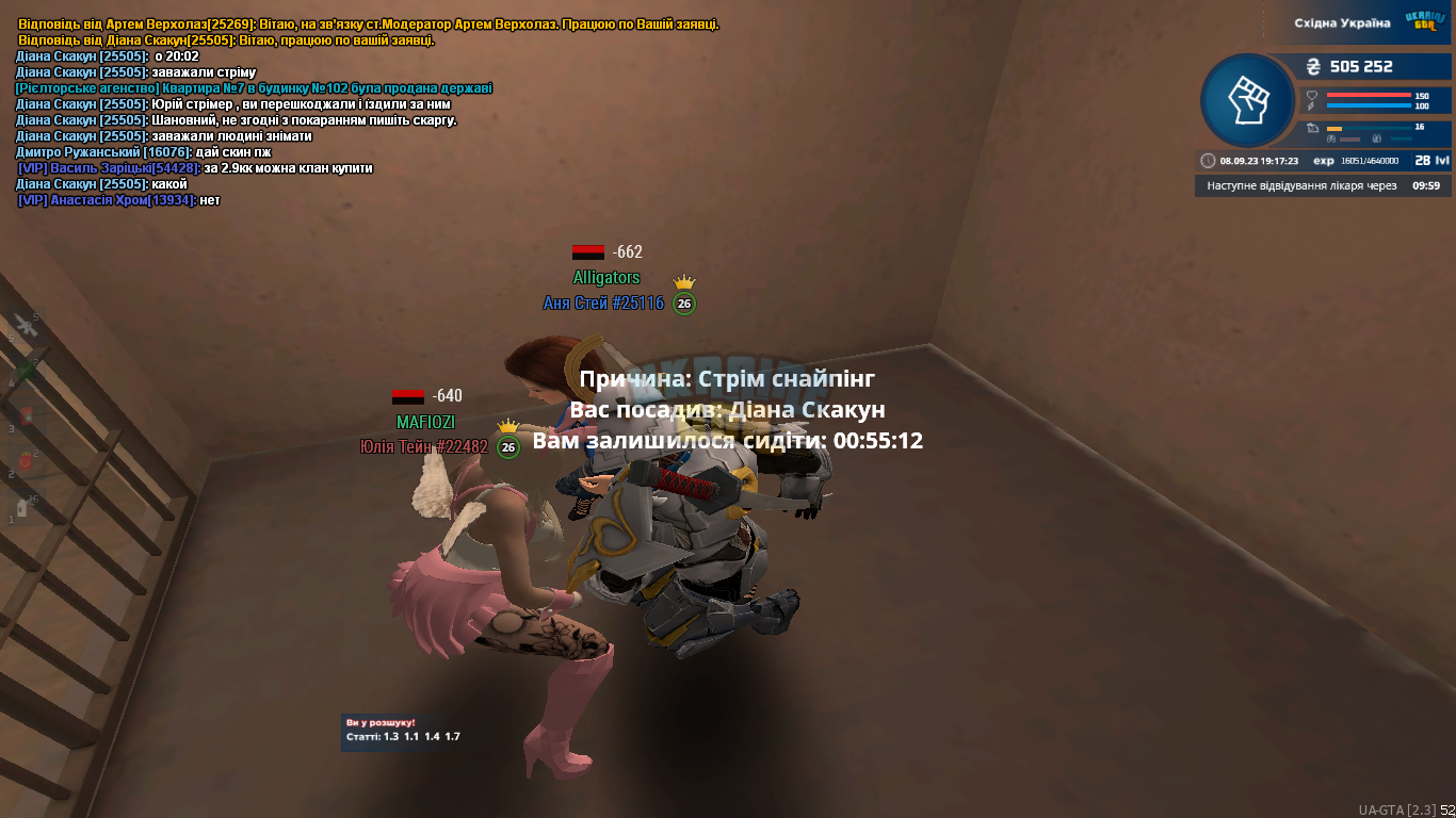 UKRAINE GTA 08.09.2023 19_17_24.png