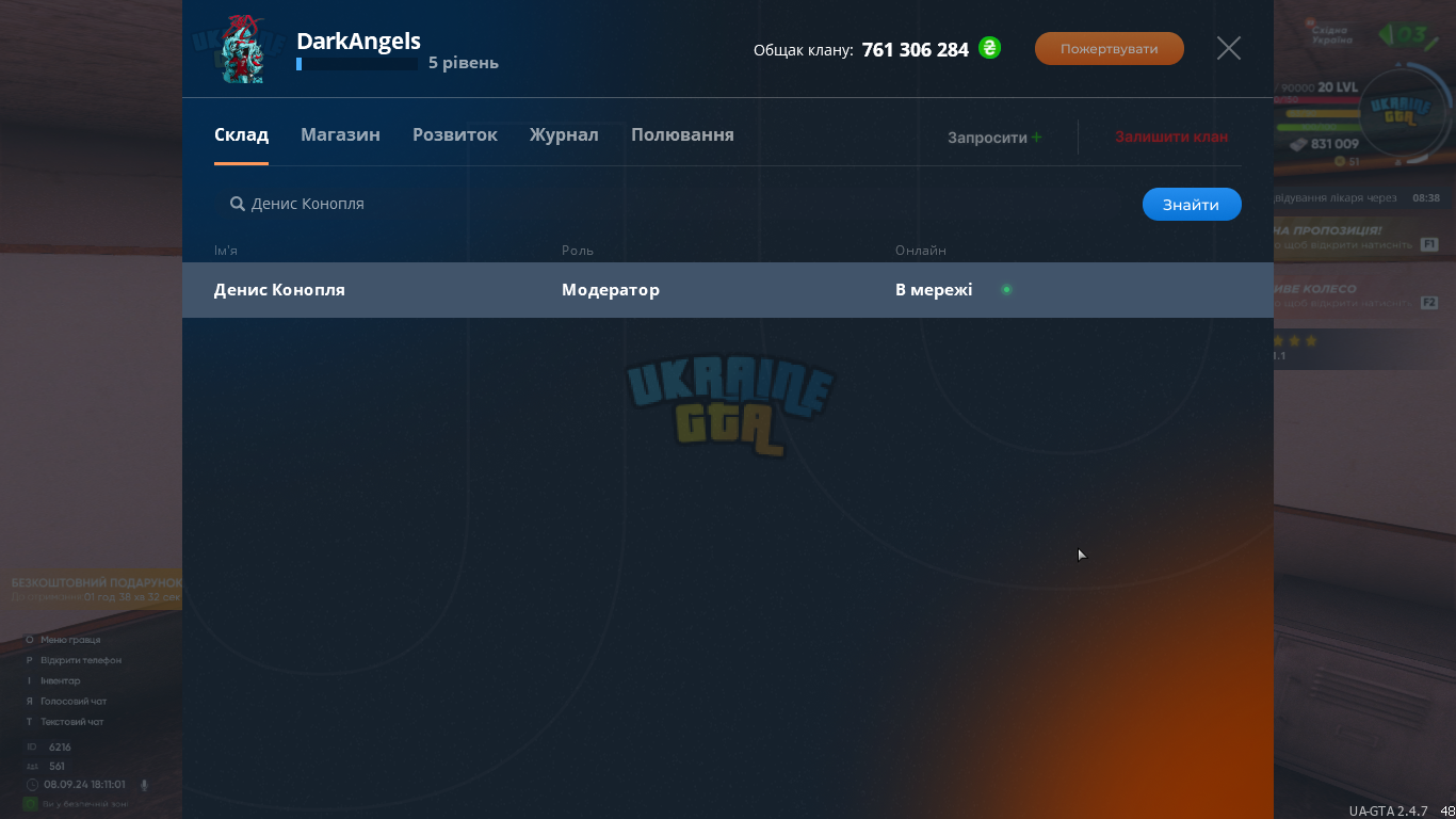 UKRAINE GTA 08.09.2024 18_11_01.png