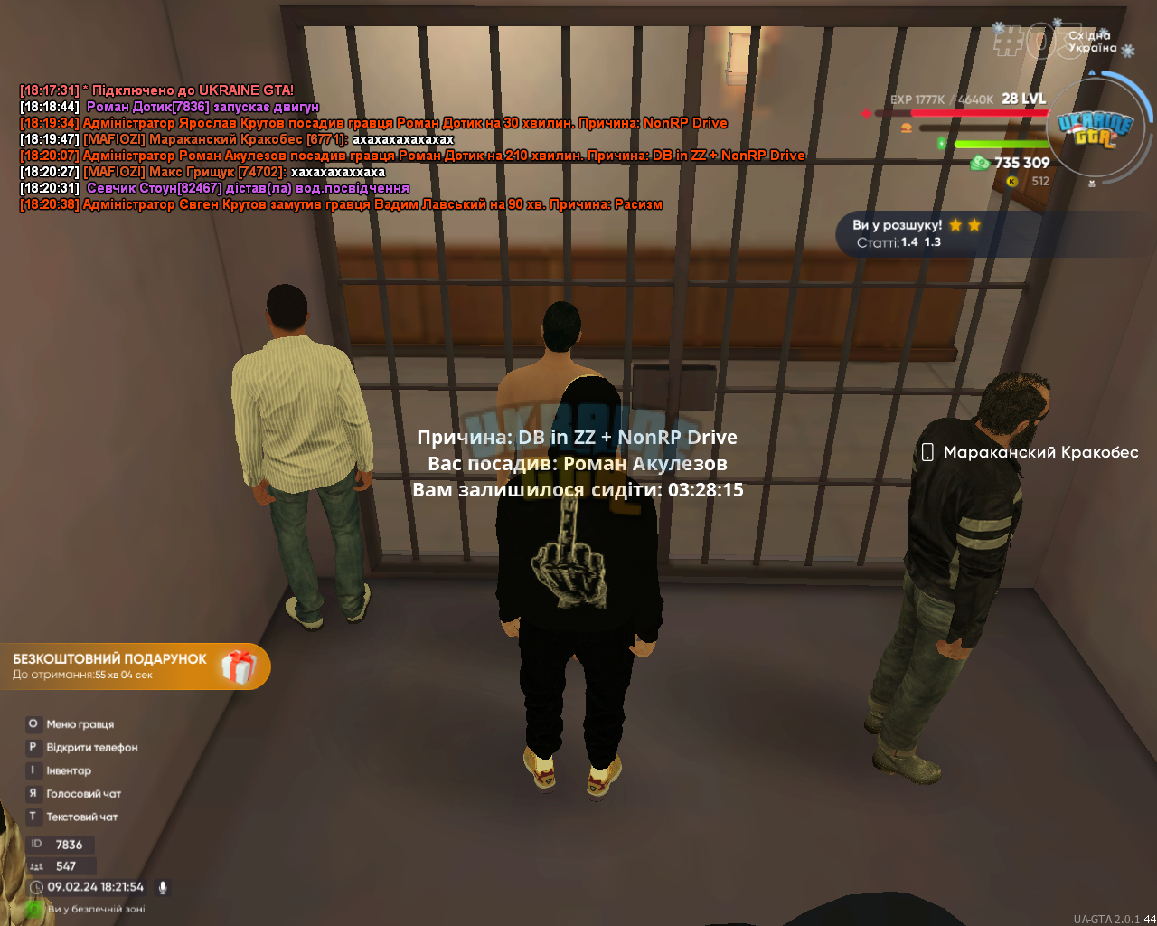 UKRAINE GTA 09.02.2024 18_21_54.png