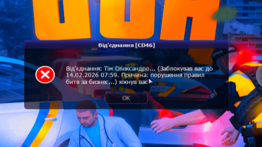 UKRAINE GTA 09.02.2026 17_28_48.png