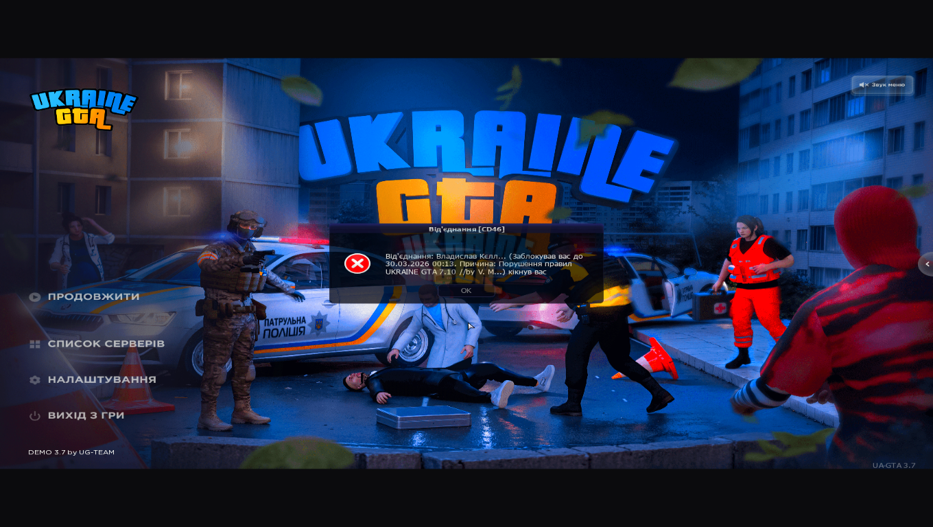 UKRAINE GTA 09.03.2026 23_21_50.png