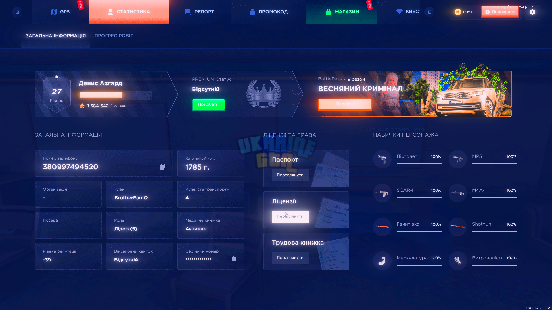 UKRAINE GTA 09.06.2025 17_42_08.png