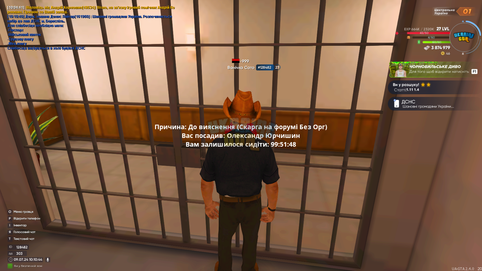 UKRAINE GTA 09.07.2024 10_10_46.png
