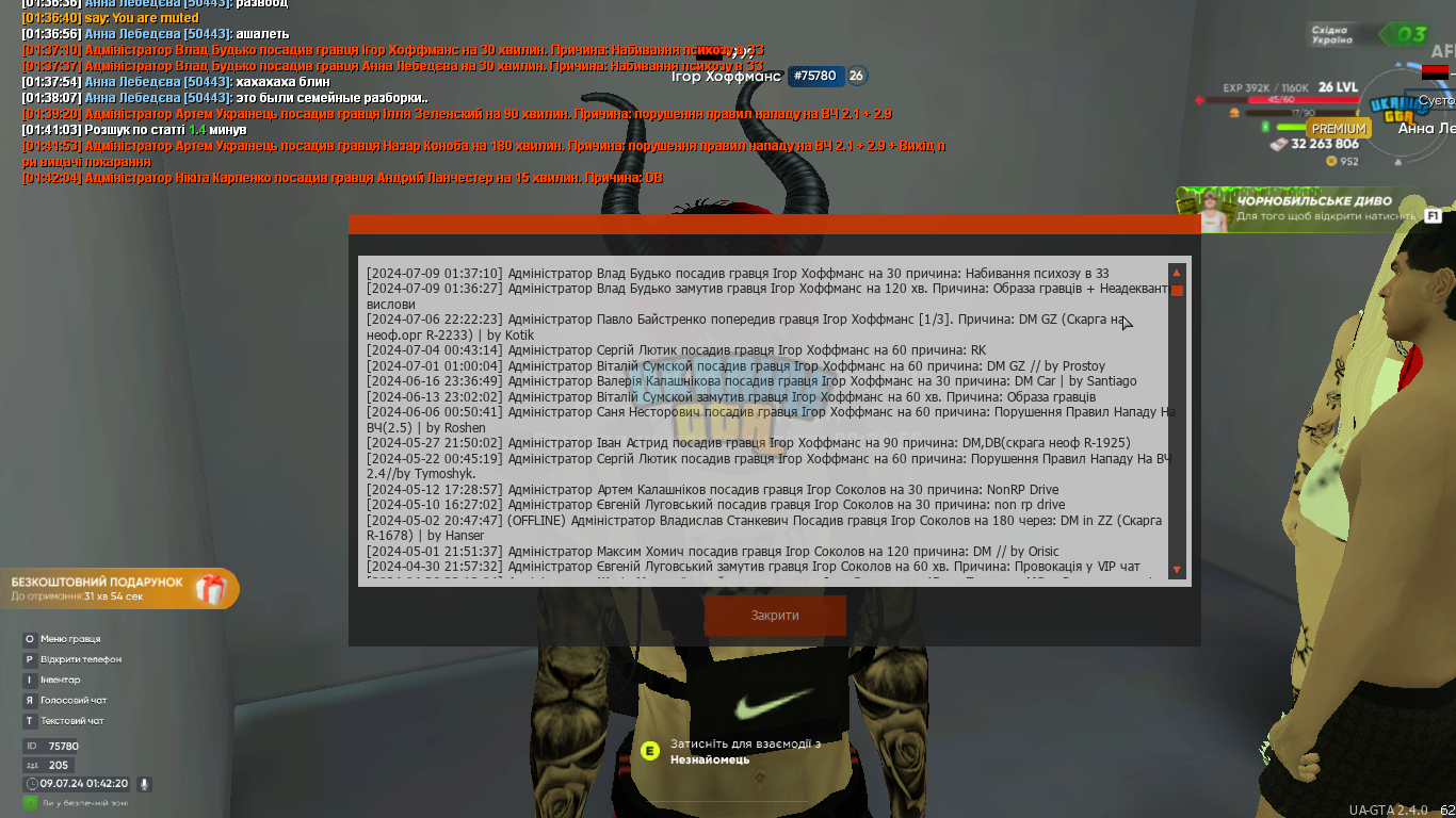 UKRAINE GTA 09.07.2024 1_42_20.png