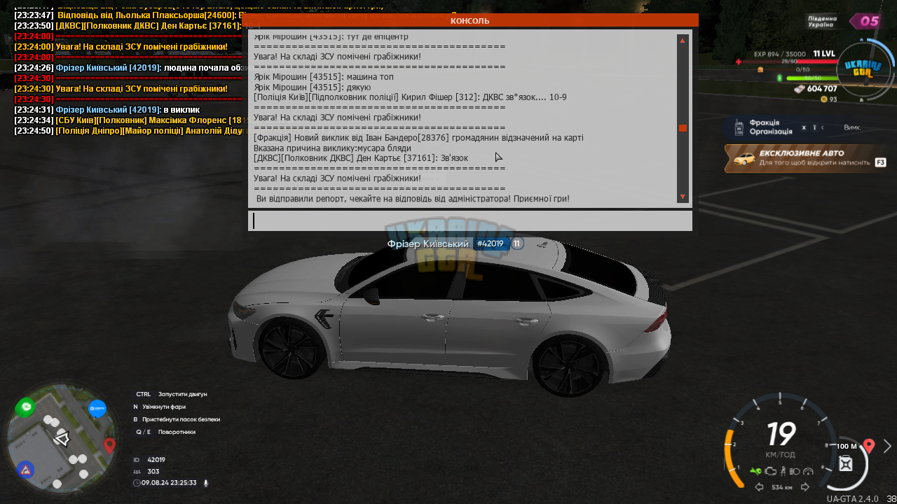 UKRAINE GTA 09.08.2024 23_25_34.png