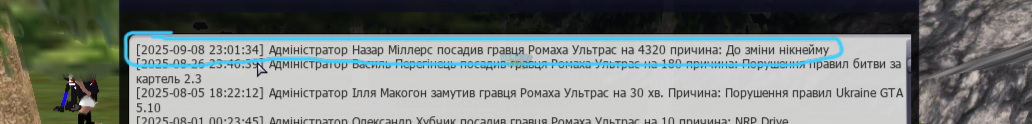 UKRAINE GTA 09.09.2025 12_47_49.png