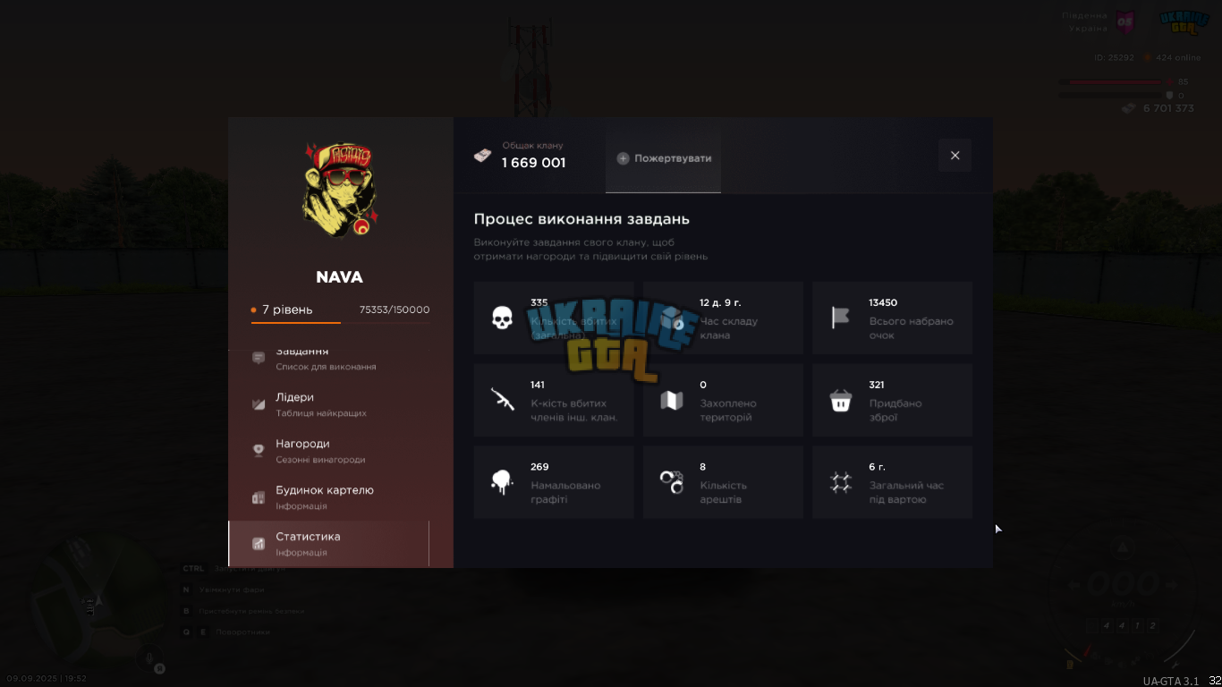 UKRAINE GTA 09.09.2025 19_52_47.png