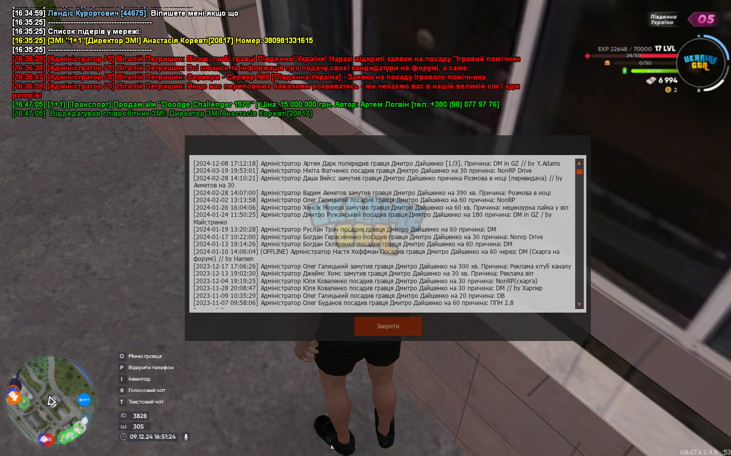 UKRAINE GTA 09.12.2024 16_51_25.png