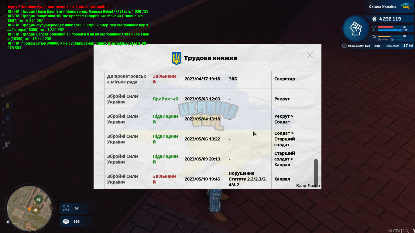 UKRAINE GTA 10.05.2023 21_14_22.png