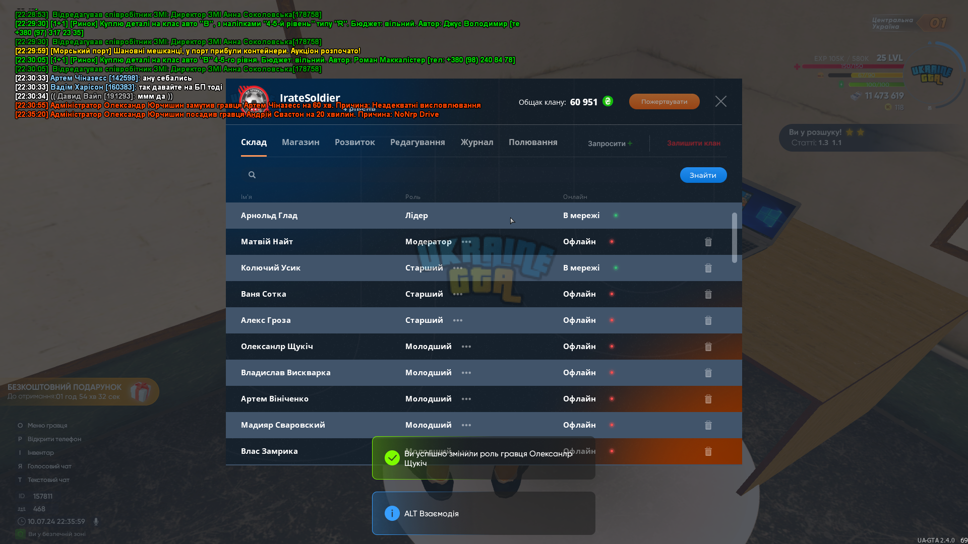 UKRAINE GTA 10.07.2024 22_35_59.png