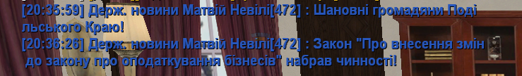 UKRAINE GTA 10.07.2025 20_36_29.png