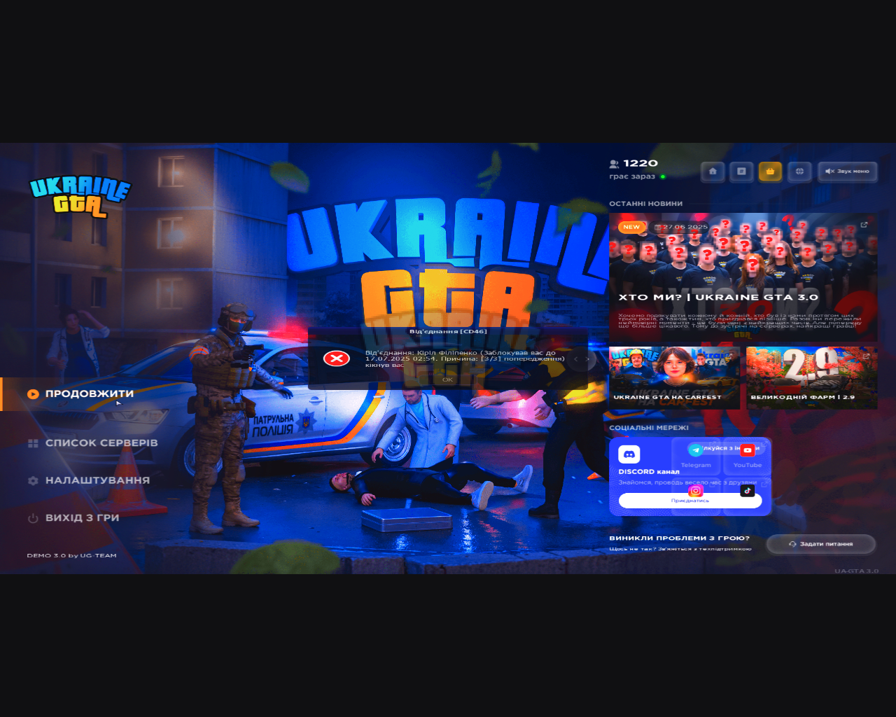 UKRAINE GTA 10.07.2025 2_56_59.png