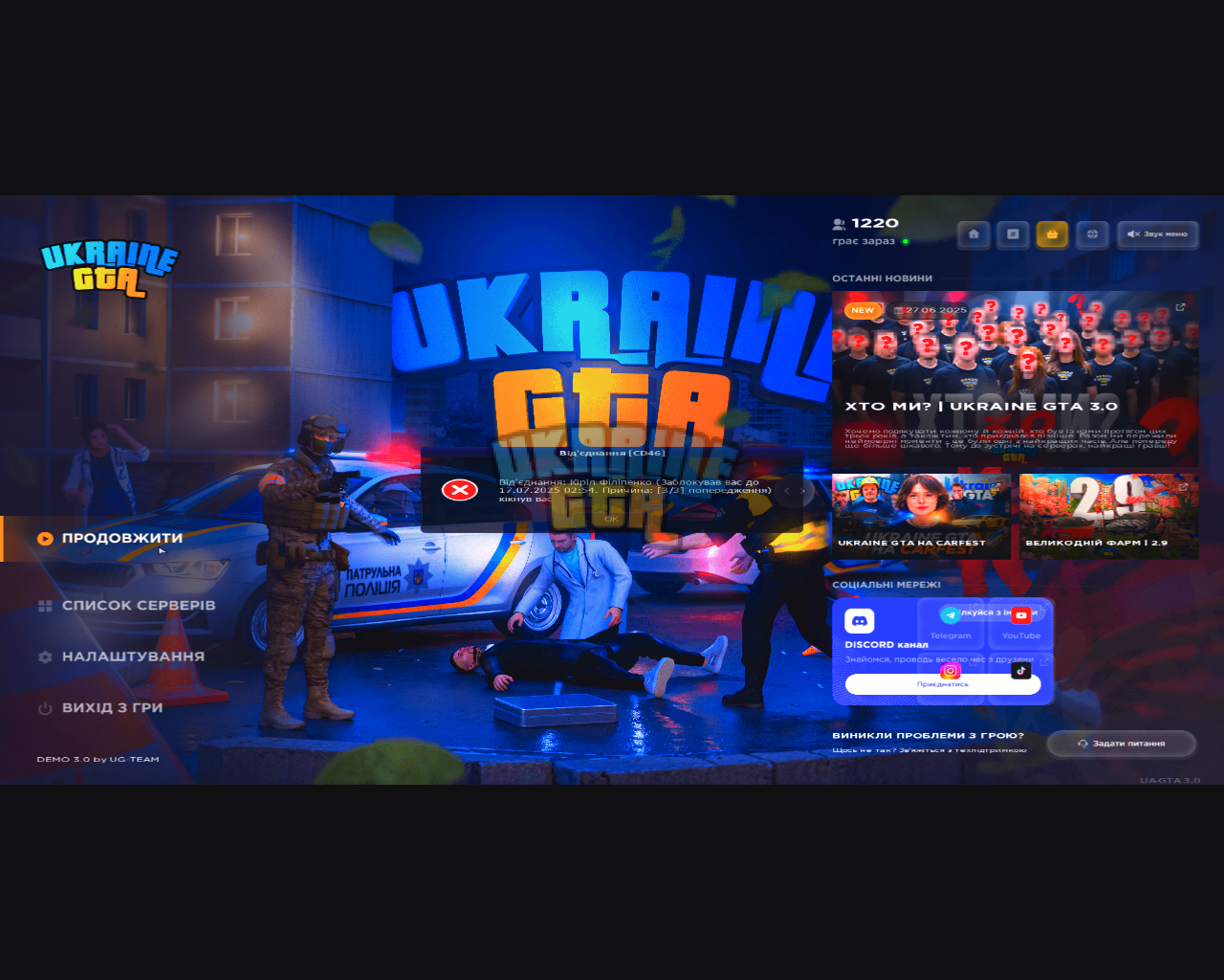 UKRAINE GTA 10.07.2025 2_56_59.png