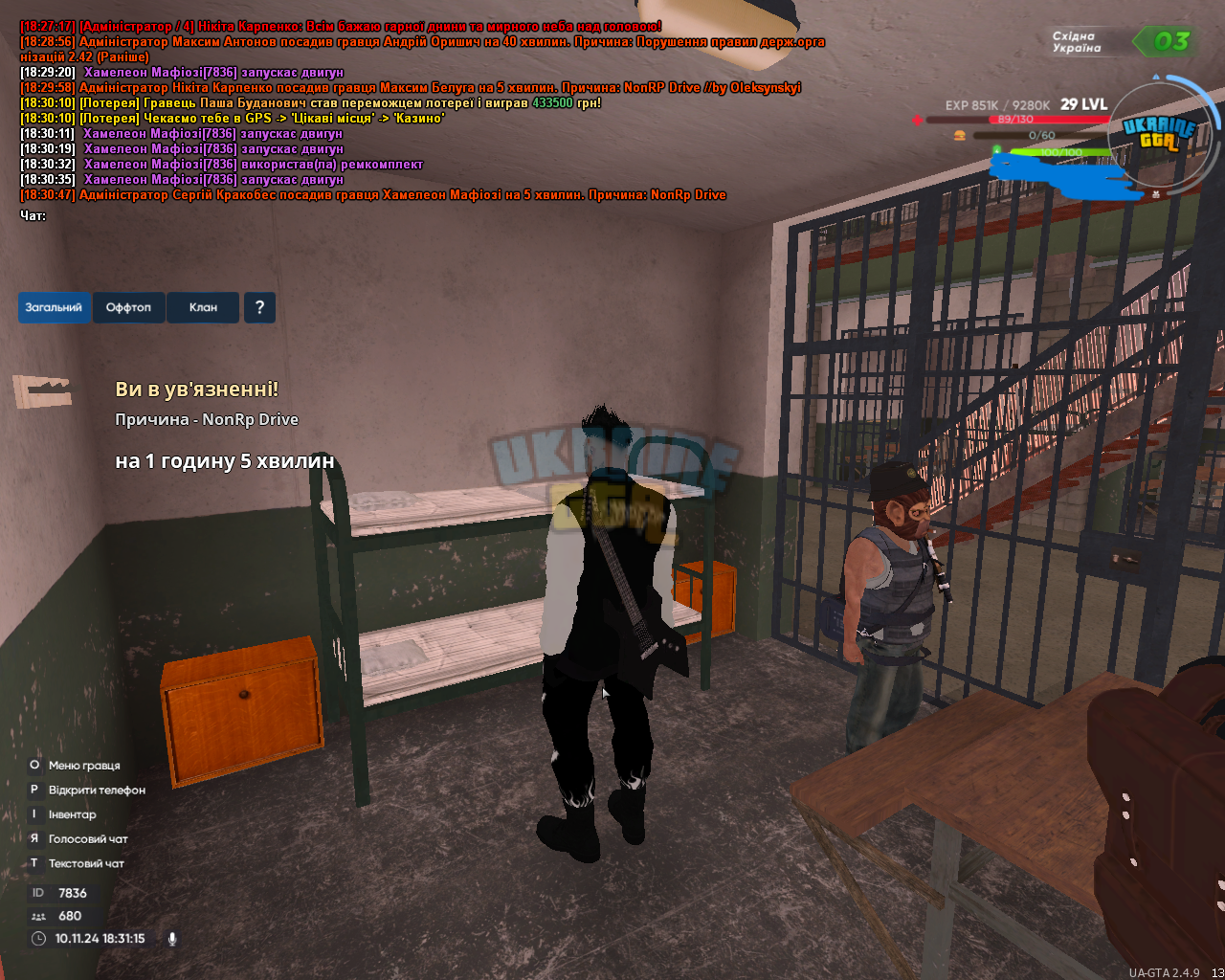 UKRAINE GTA 10.11.2024 18_31_15.png