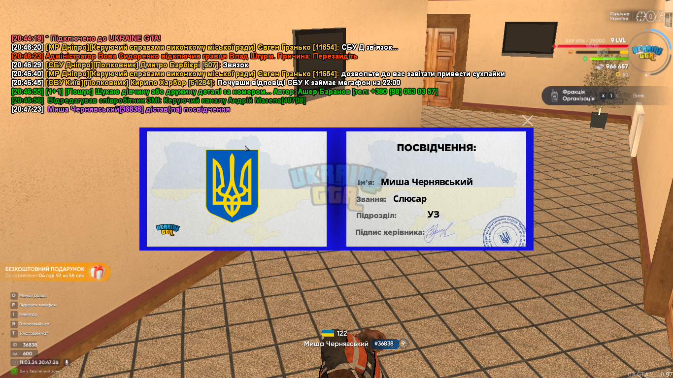UKRAINE GTA 11.03.2024 20_47_26.png