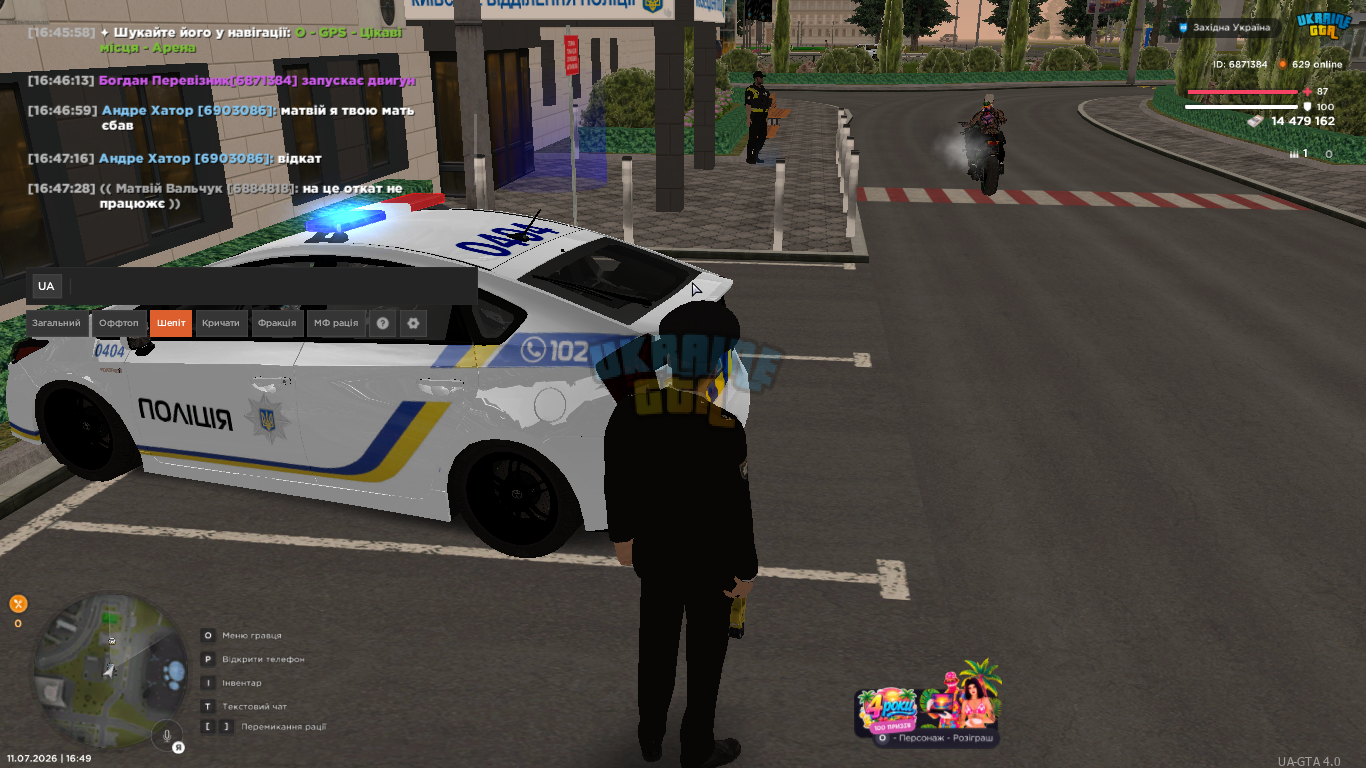UKRAINE GTA 11.07.2026 16_49_16.png