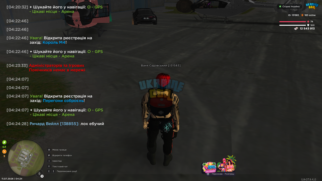 UKRAINE GTA 11.07.2026 4_24_33.png