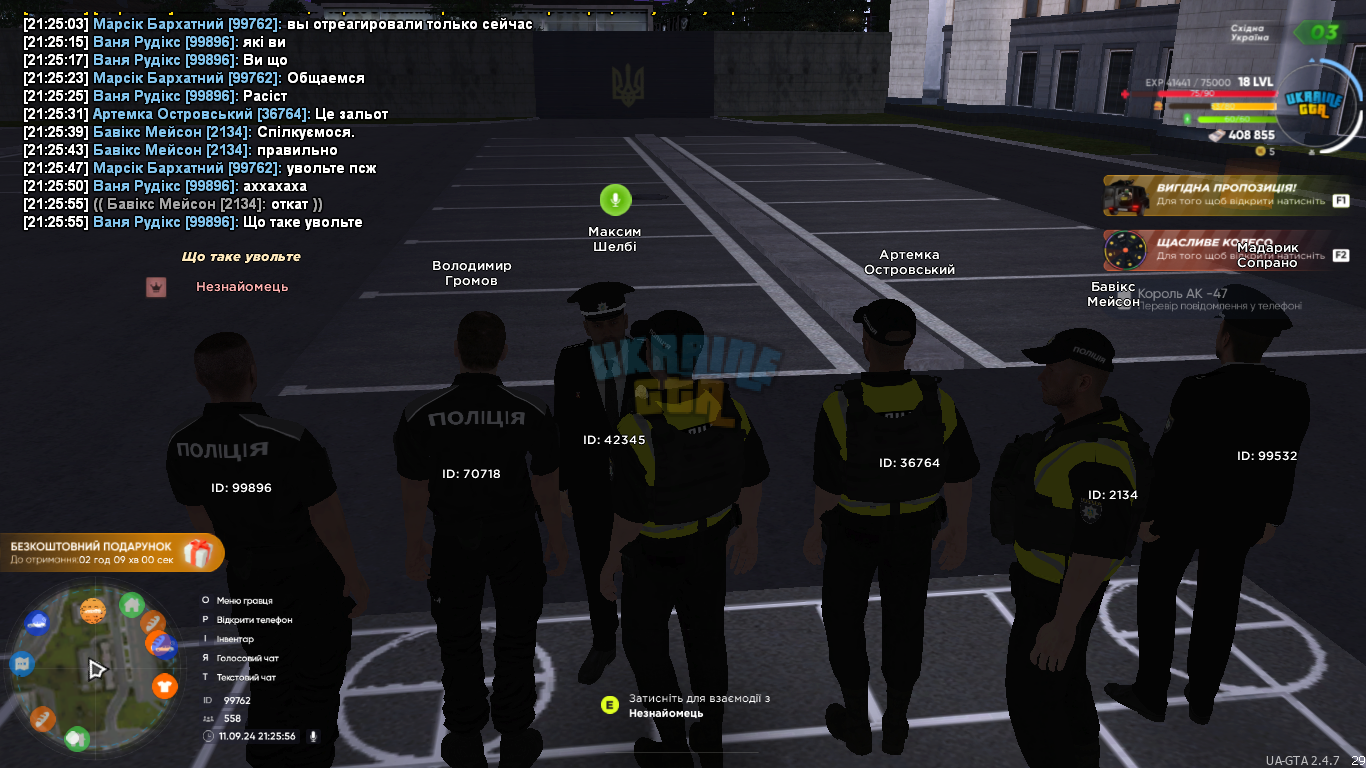 UKRAINE GTA 11.09.2024 21_25_56.png
