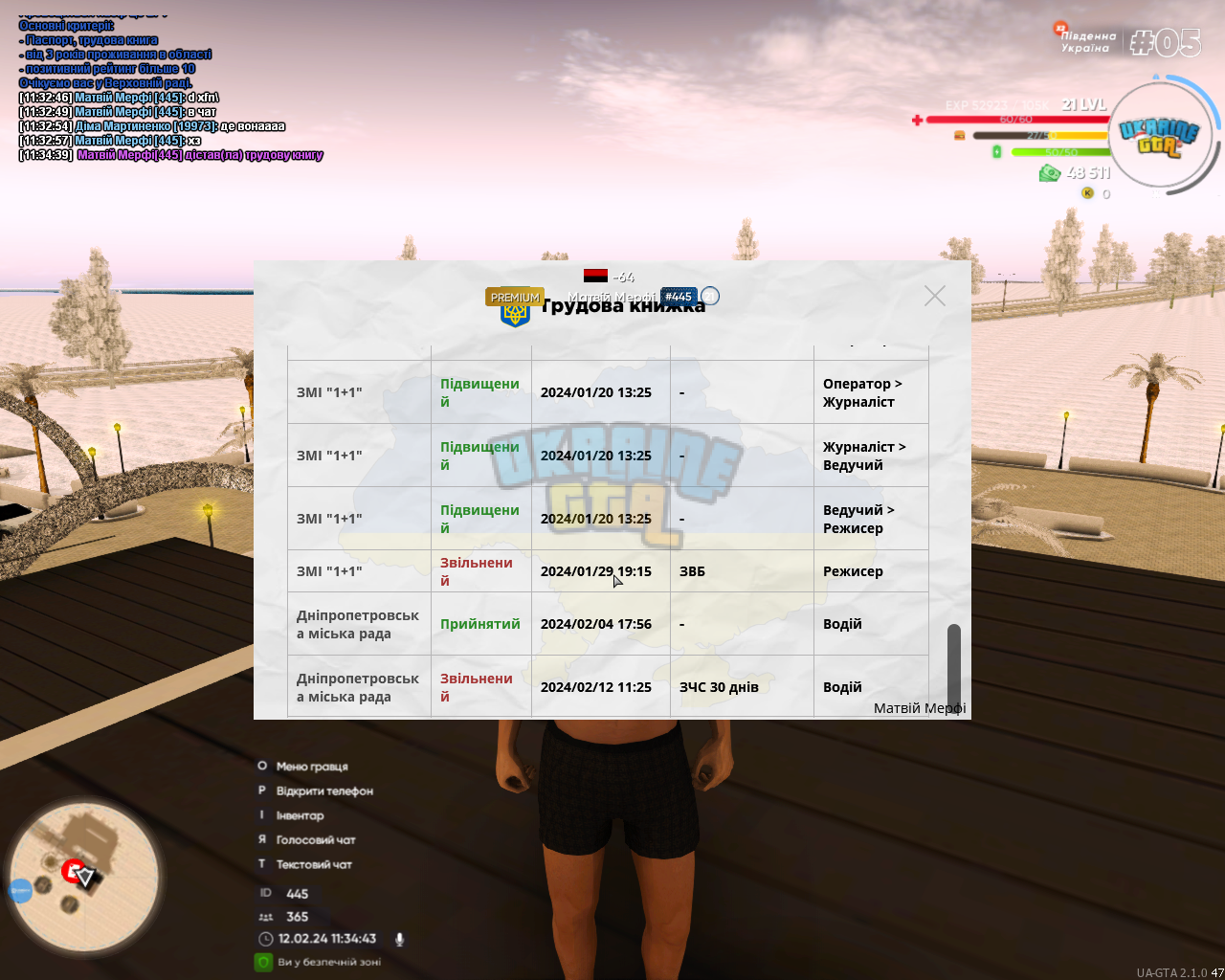UKRAINE GTA 12.02.2024 11_34_43.png
