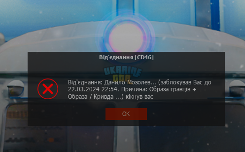 UKRAINE GTA 12.03.2024 13_34_07.png