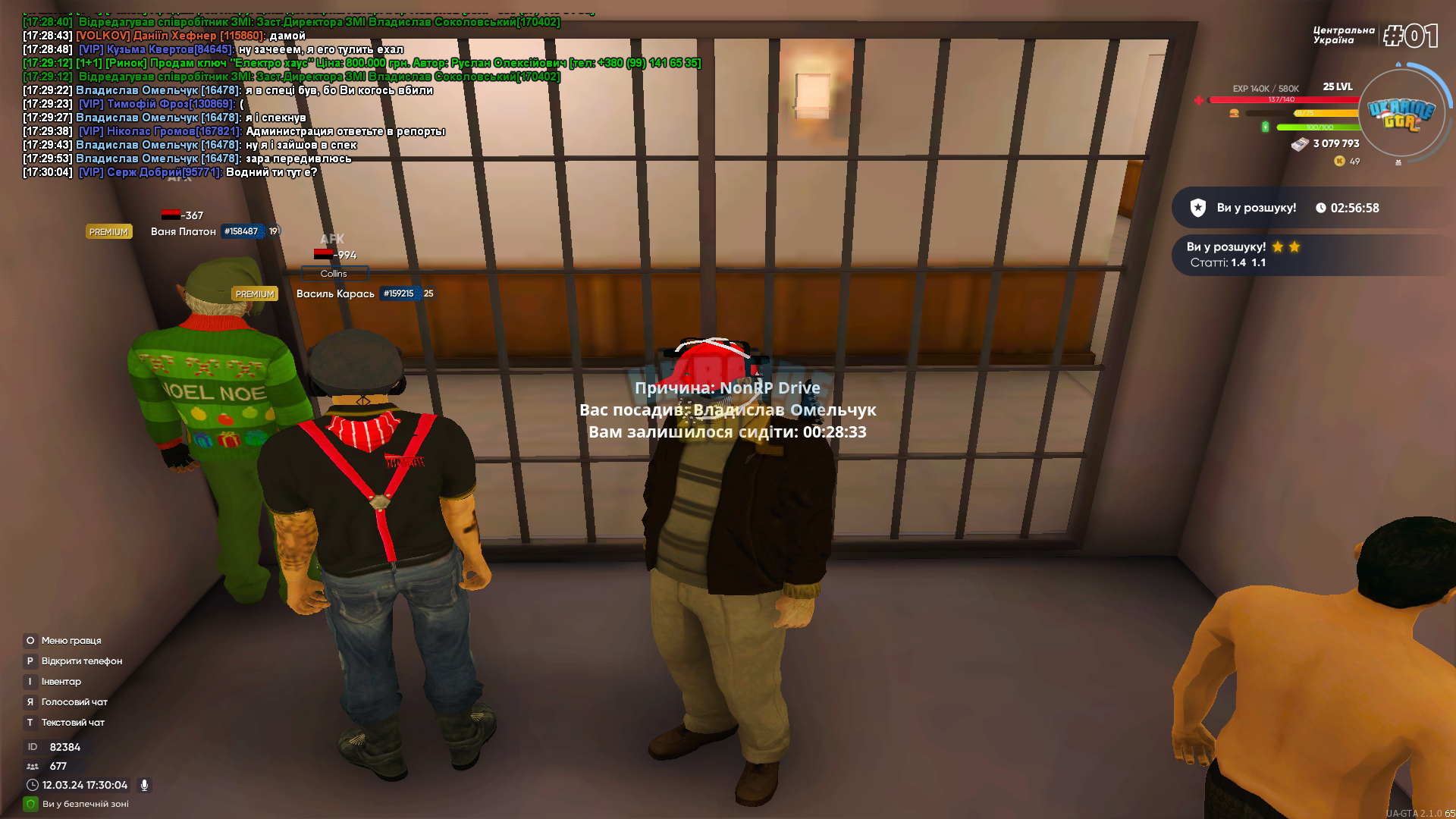 UKRAINE GTA 12.03.2024 17_30_05.png