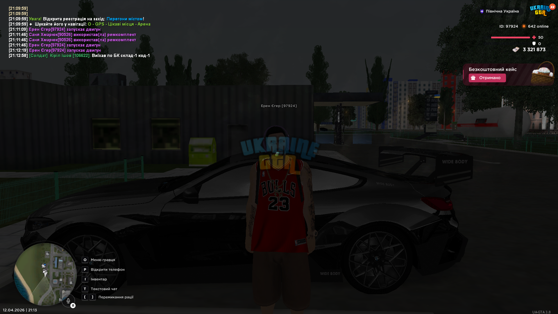 UKRAINE GTA 12.04.2026 21_13_33.png
