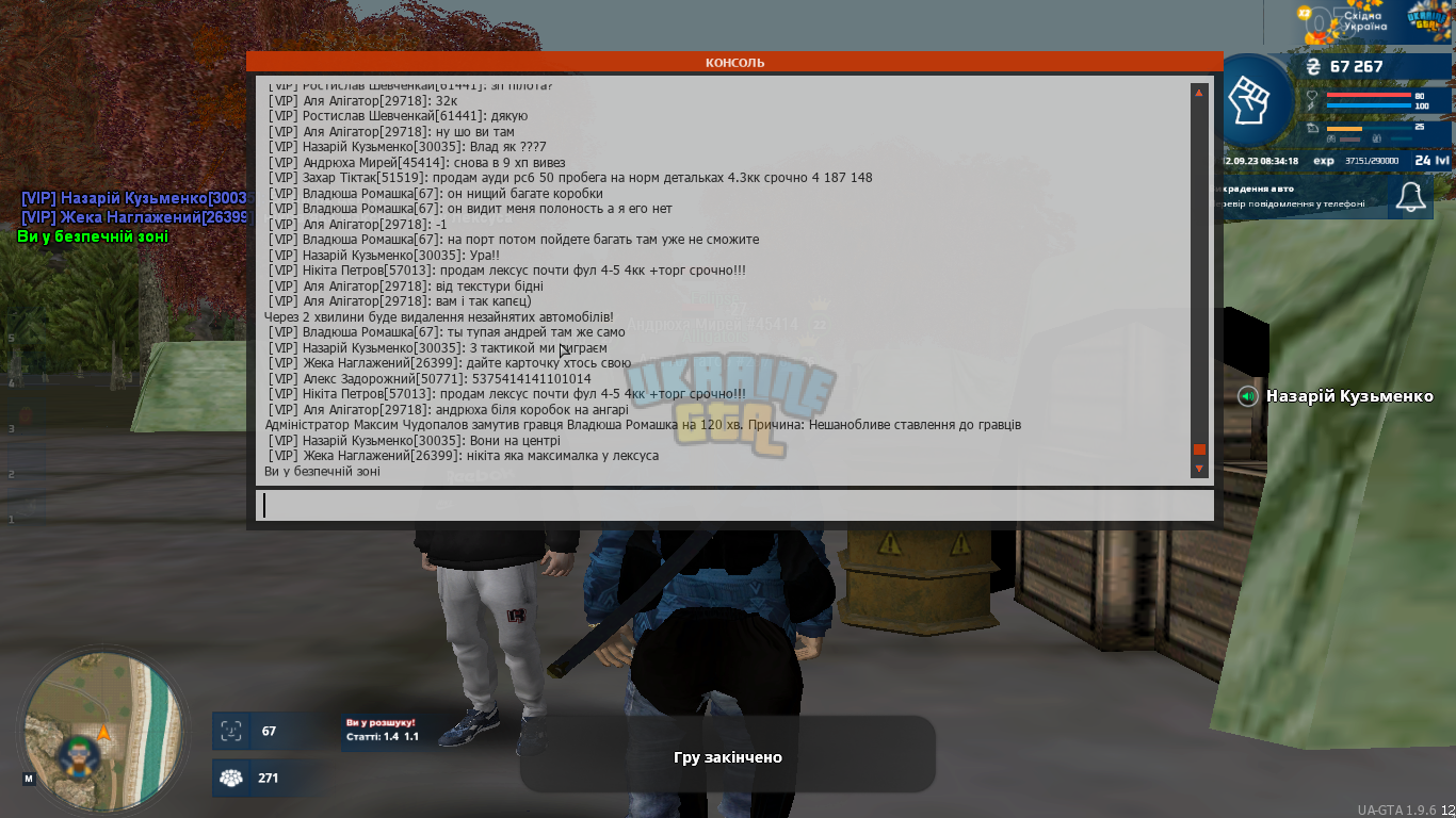 UKRAINE GTA 12.09.2023 8_34_19.png
