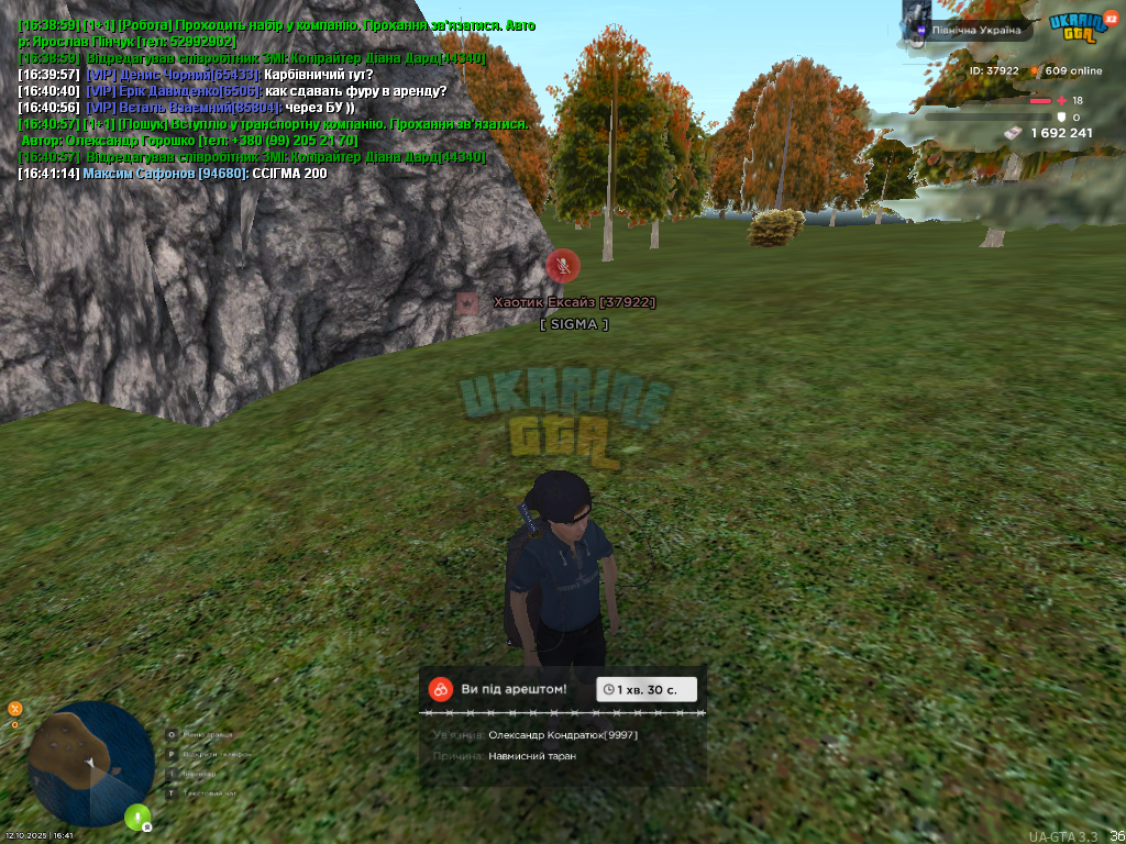 UKRAINE GTA 12.10.2025 16_41_30.png