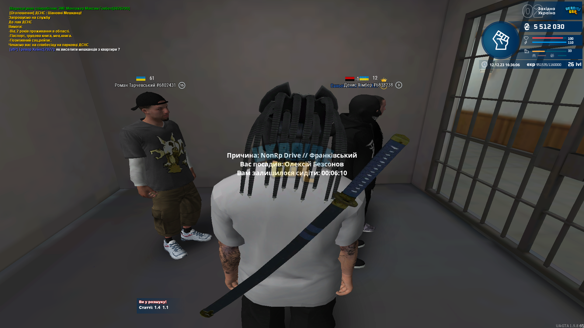 UKRAINE GTA 12.12.2023 16_36_07.png