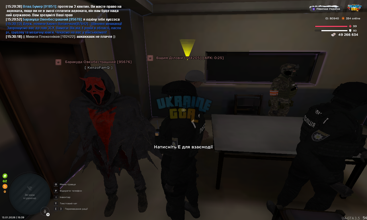 UKRAINE GTA 13.01.2026 15_39_49.png