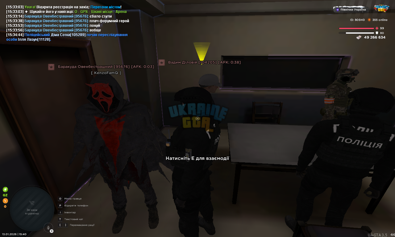 UKRAINE GTA 13.01.2026 15_40_01.png