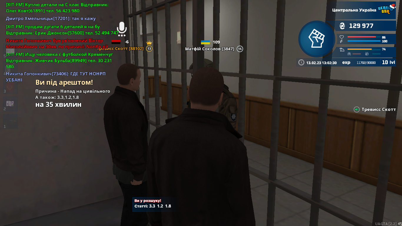 UKRAINE GTA 13.02.2023 13_02_30.png