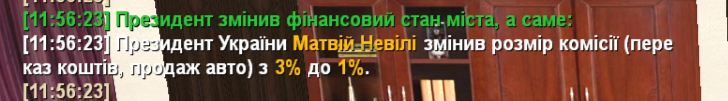 UKRAINE GTA 13.07.2025 11_56_28.png