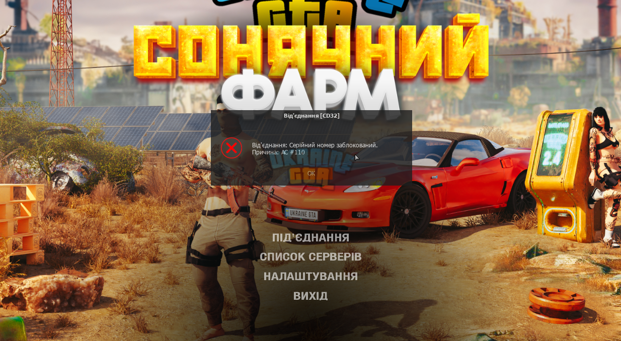 UKRAINE GTA 13.08.2024 14_40_23.png