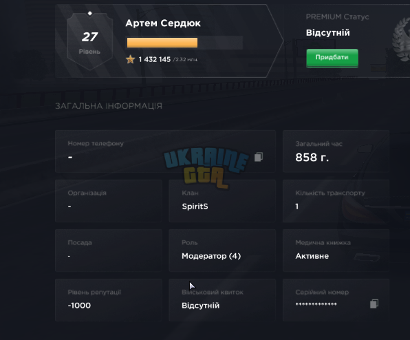 UKRAINE GTA 13.08.2025 16_30_26.png