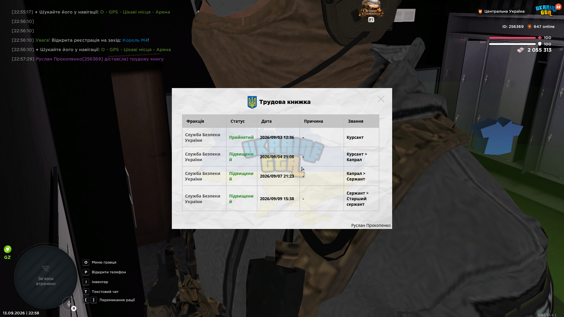 UKRAINE GTA 13.09.2026 22_58_02.png