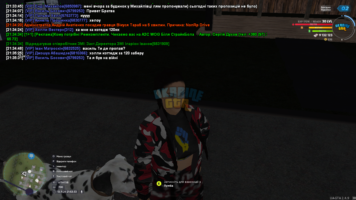 UKRAINE GTA 13.11.2024 21_53_33.png