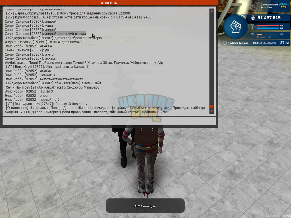 UKRAINE GTA 13.12.2023 12_46_59.png