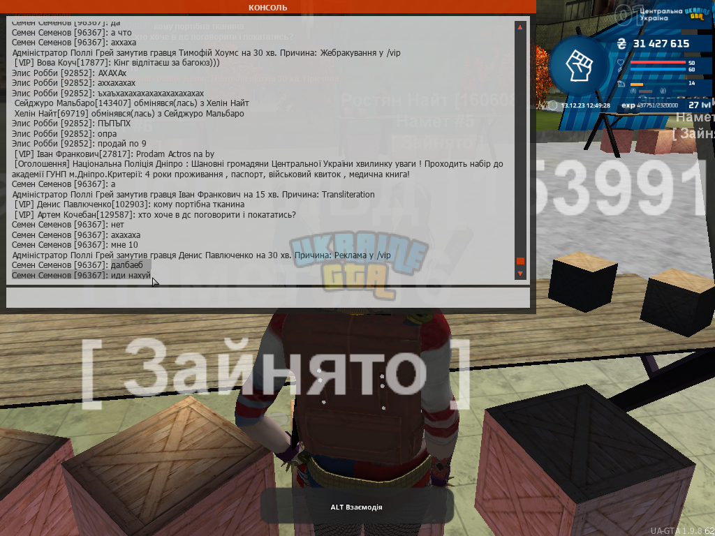 UKRAINE GTA 13.12.2023 12_49_29.png