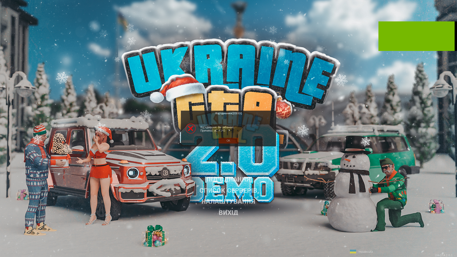 UKRAINE GTA 14.01.2024 0_42_01.png