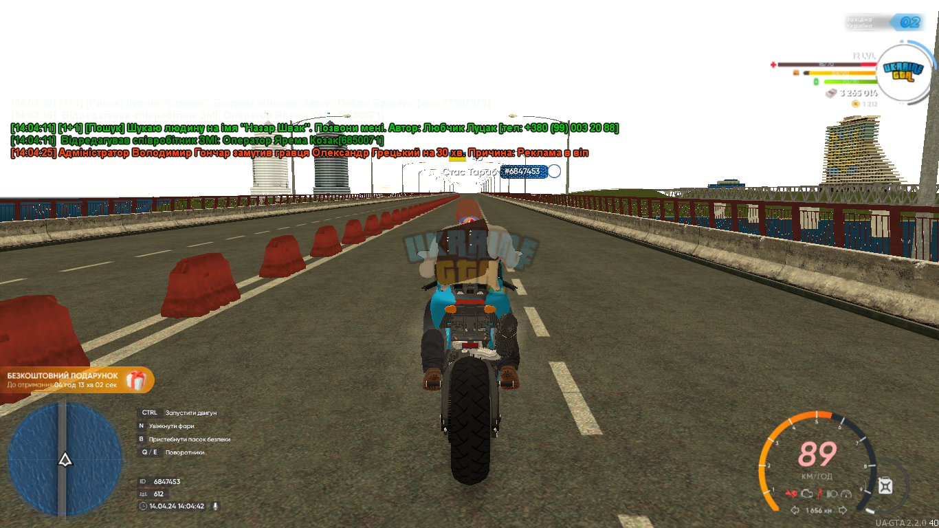 UKRAINE GTA 14.04.2024 14_04_43.png